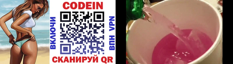 купить наркотик  Уржум  Кодеиновый сироп Lean напиток Lean (лин) 
