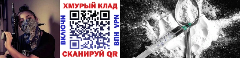 ГЕРОИН хмурый  kraken маркетплейс  Уржум 